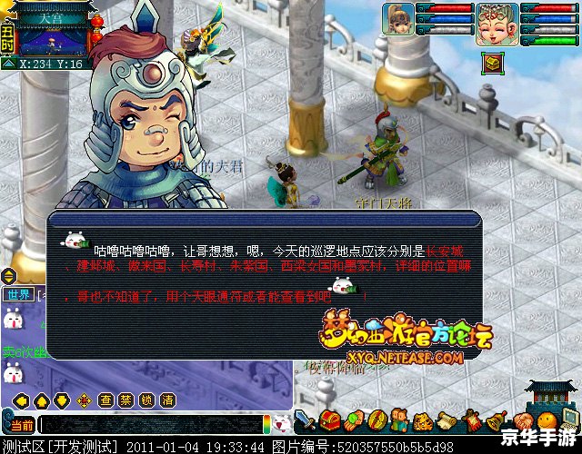 宝象国剧情攻略:探索神秘国度的冒险之旅 宝象国剧情攻略:探索神秘国度的冒险之旅