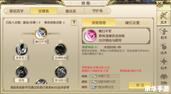 征途弓箭手技能加点 征途弓箭手技能加点