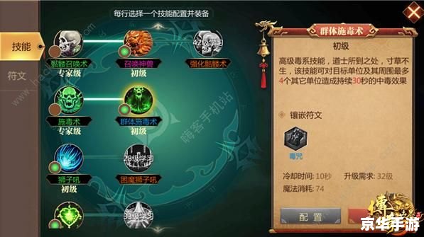 传奇永恒升级攻略:快速提升战力的秘诀 传奇永恒升级攻略:快速提升战力的秘诀