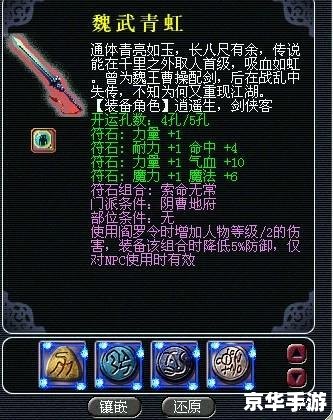 梦幻西游符石组合大全 梦幻西游符石组合大全