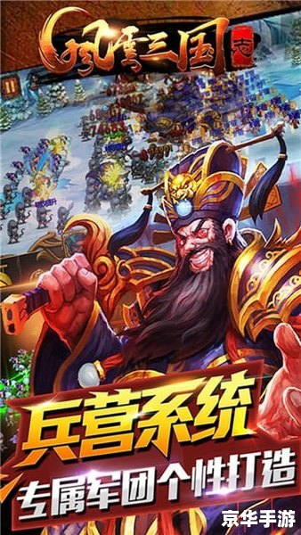 风云之天下会攻略:掌握要领,逐鹿中原 风云之天下会攻略:掌握要领,逐鹿中原