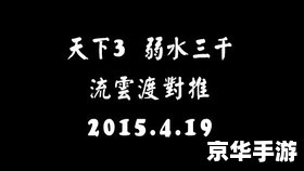 风云之天下会攻略:掌握要领,逐鹿中原 风云之天下会攻略:掌握要领,逐鹿中原