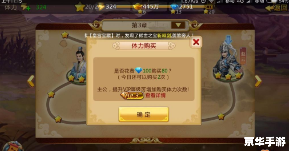 胡莱三国王权之争,胡莱三国:王权之争 胡莱三国王权之争,胡莱三国:王权之争