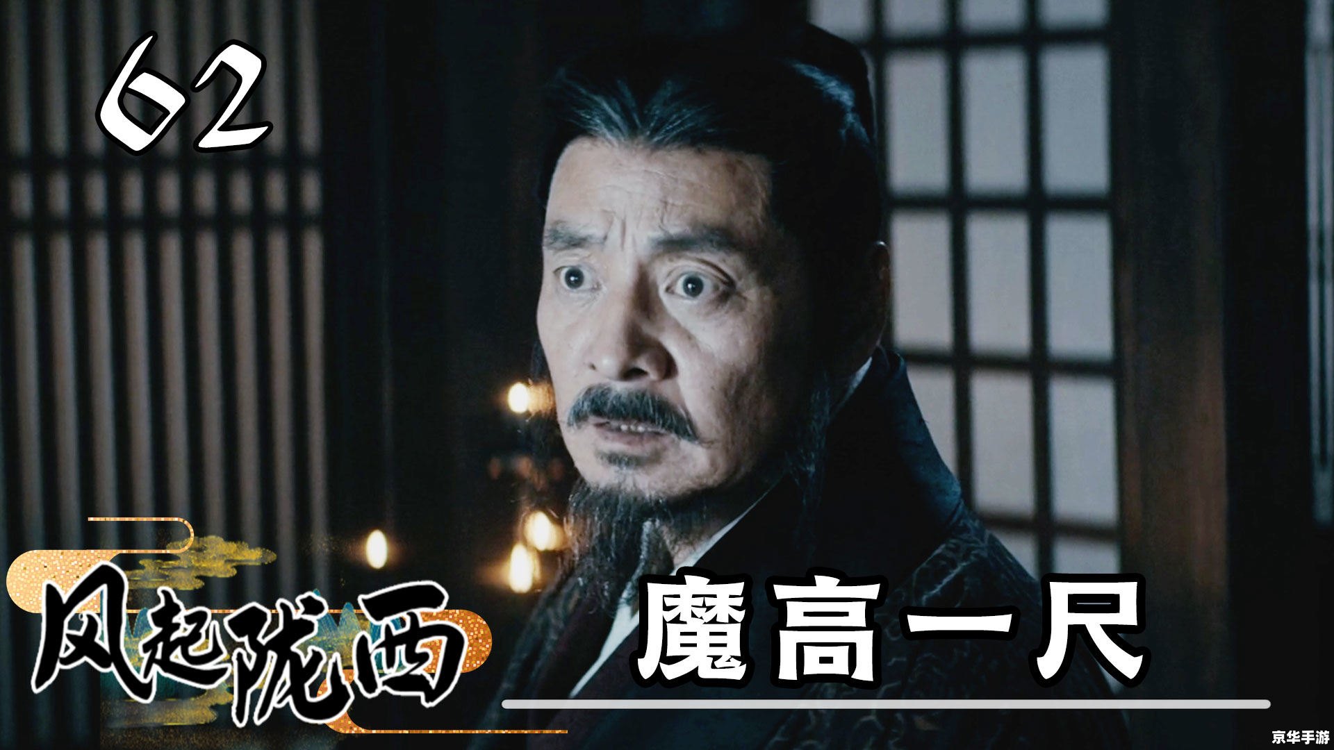 传奇演义:英雄辈出的时代 传奇演义:英雄辈出的时代