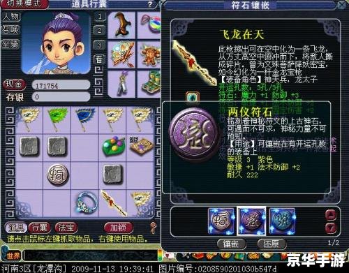 梦幻西游符石组合:打造最强装备 梦幻西游符石组合:打造最强装备