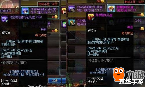 DNF师徒关系:传承、互助与共同成长 DNF师徒关系:传承、互助与共同成长