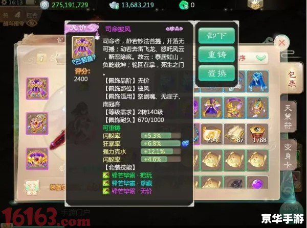 恐怖利刃出装:打造无敌斩鬼战士 恐怖利刃出装:打造无敌斩鬼战士