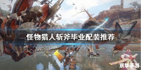 恐怖利刃出装:打造无敌斩鬼战士 恐怖利刃出装:打造无敌斩鬼战士