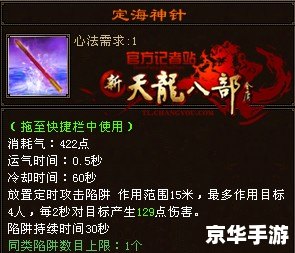 天龙八部逍遥加点策略与分析