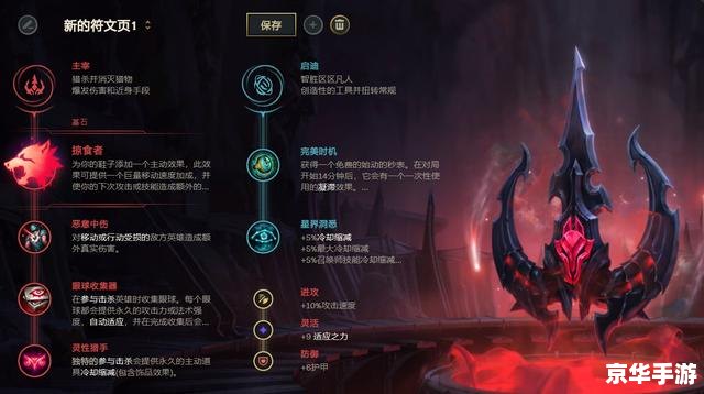 刀锋意志符文:提升你的游戏表现 刀锋意志符文:提升你的游戏表现