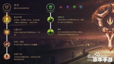 刀锋意志符文:提升你的游戏表现 刀锋意志符文:提升你的游戏表现