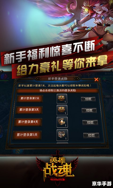 英雄战魂攻略,英雄战魂:攻略大全 英雄战魂攻略,英雄战魂:攻略大全