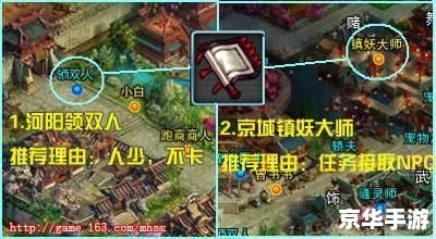梦幻诛仙镇妖任务:挑战与冒险的交汇 梦幻诛仙镇妖任务:挑战与冒险的交汇