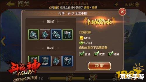 梦三国出装攻略：打造无敌战神