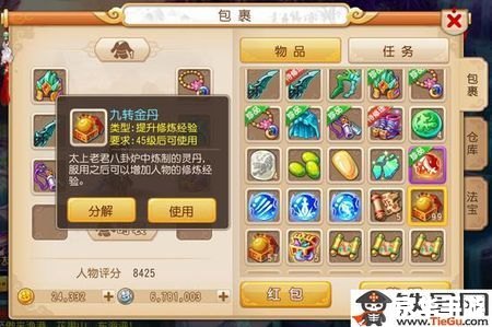 梦幻九转金丹:修炼成仙的灵丹妙药 梦幻九转金丹:修炼成仙的灵丹妙药