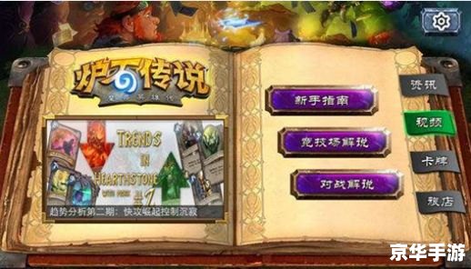 炉石传说好友招募,携手共进,共创辉煌! 炉石传说好友招募,携手共进,共创辉煌!