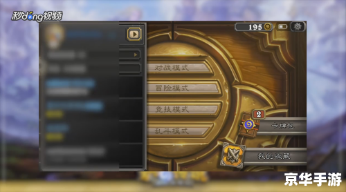 炉石传说好友招募，携手共进，共创辉煌！