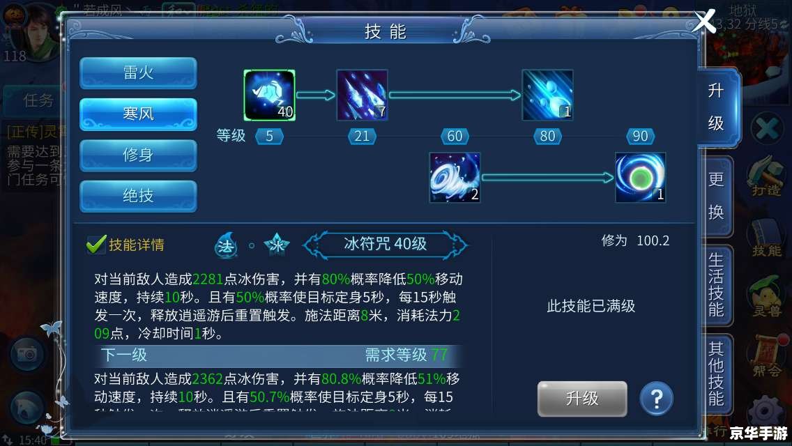 【倩女幽魂方士加点】方士加点策略与技巧 【倩女幽魂方士加点】方士加点策略与技巧