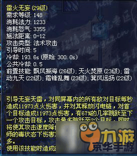 【倩女幽魂方士加点】方士加点策略与技巧 【倩女幽魂方士加点】方士加点策略与技巧