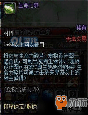 DNF生命之泉:神秘的源泉 DNF生命之泉:神秘的源泉