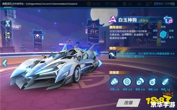 QQ飞车A车排行榜:竞速赛场上的豪杰争霸 QQ飞车A车排行榜:竞速赛场上的豪杰争霸