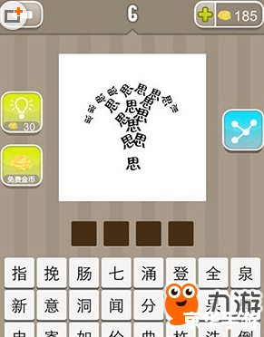 【疯狂猜成语攻略】让你轻松成为成语达人！