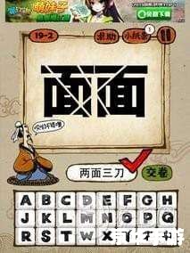 成语玩命猜攻略:解锁智慧之门 成语玩命猜攻略:解锁智慧之门