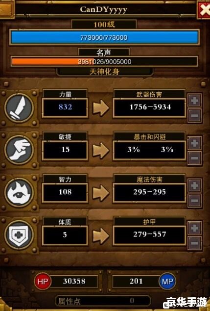 火炬之光2狂战士属性点分配攻略 火炬之光2狂战士属性点分配攻略