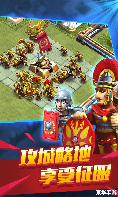 帝国时代征服者1.0:重温经典,探索中世纪的魅力 帝国时代征服者1.0:重温经典,探索中世纪的魅力