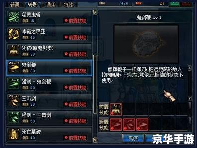 DNF几级转职:详细解析与注意事项 DNF几级转职:详细解析与注意事项