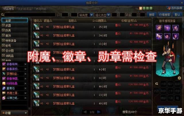 DNF几级转职:详细解析与注意事项 DNF几级转职:详细解析与注意事项