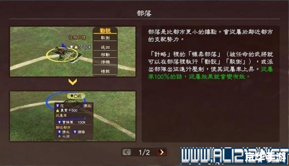 【反三国志秘籍】探索与分析 【反三国志秘籍】探索与分析