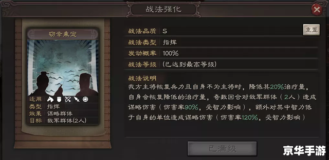 【反三国志秘籍】探索与分析