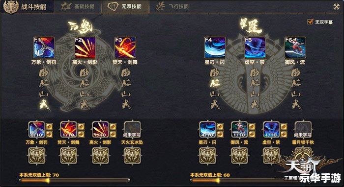 天谕玲珑技能加点 天谕玲珑技能加点