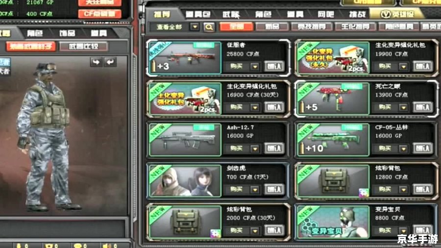 穿越火线挑战模式攻略：掌握技巧，轻松通关