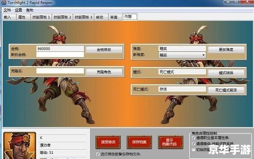 火炬之光存档:保存你的游戏进度 火炬之光存档:保存你的游戏进度