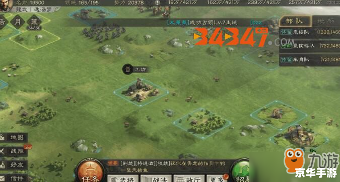 三国志12存档：深入解析与心得分享