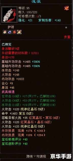 天龙八部明教怎么加点,天龙八部明教加点策略分析 天龙八部明教怎么加点,天龙八部明教加点策略分析
