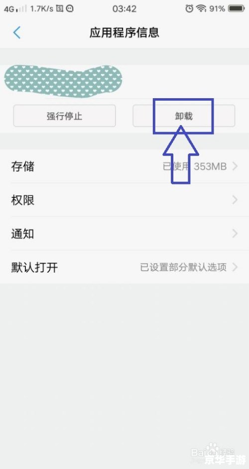 我叫MT闪退问题分析与解决方案