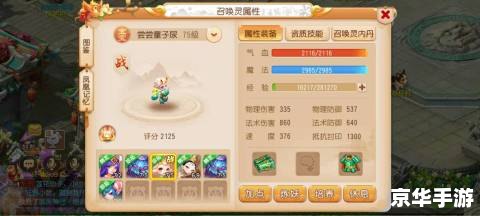梦幻西游召唤兽大全 梦幻西游召唤兽大全