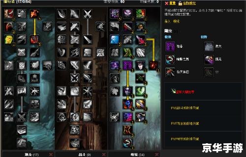 魔兽世界天赋模拟器:打造个性化角色 魔兽世界天赋模拟器:打造个性化角色