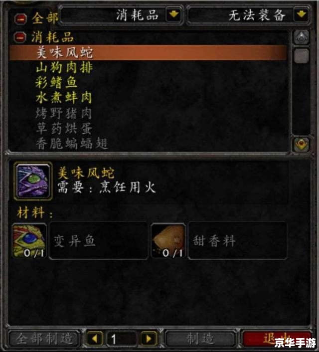 魔兽世界制皮攻略：打造顶级装备的艺术