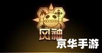 DNF风神加点方案