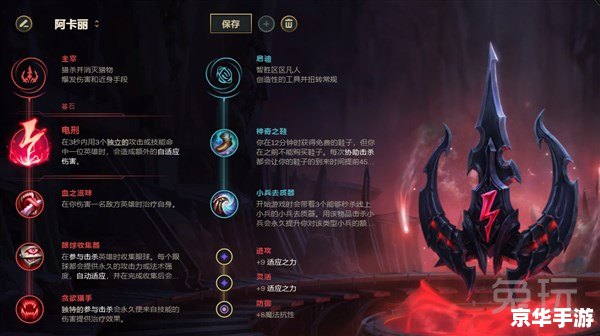暗裔剑魔符文:提升战斗力的神秘符文 暗裔剑魔符文:提升战斗力的神秘符文