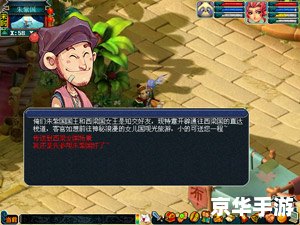 【西梁女国剧情攻略】探索神秘的女性国度