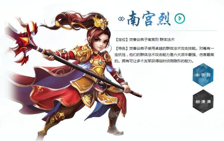 梦幻诛仙哪个门派好?全面解析各门派特点 梦幻诛仙哪个门派好?全面解析各门派特点