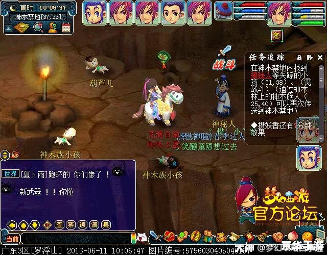 梦幻西游人族新门派：探索与体验