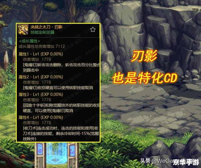 女鬼剑加点剑宗：打造最强剑宗攻略