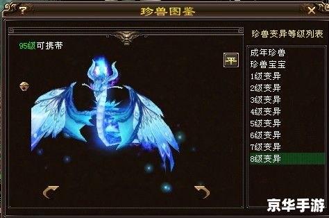 天龙八部珍兽幻化丹:打造专属神兽 天龙八部珍兽幻化丹:打造专属神兽