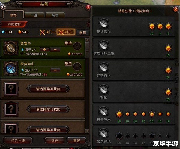 斗战神棍猴连招技巧解析 斗战神棍猴连招技巧解析